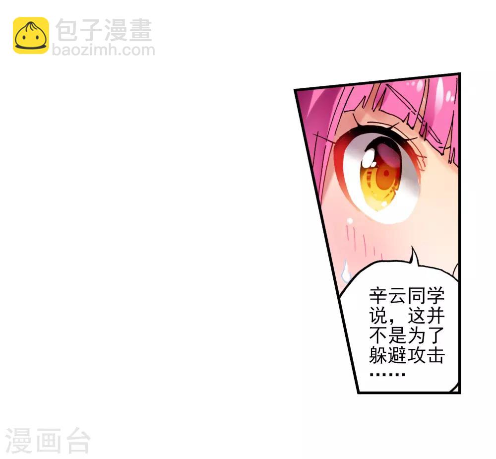 第59话 信任我所信任的你！(1/2)-第59话
