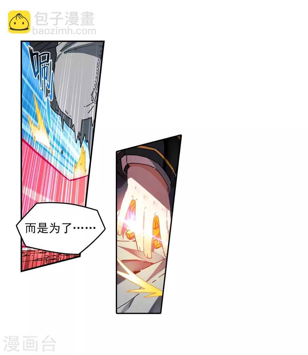 第59话 信任我所信任的你！(1/2)-第59话