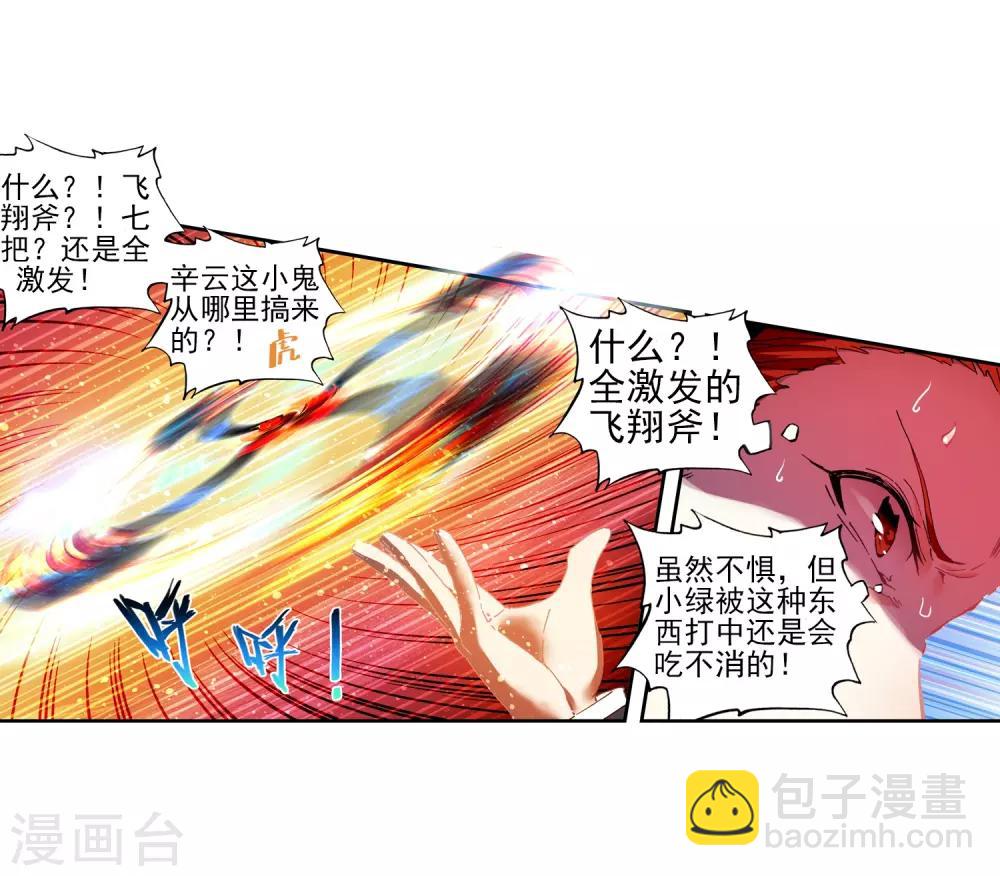 第59话 信任我所信任的你！(1/2)-第59话