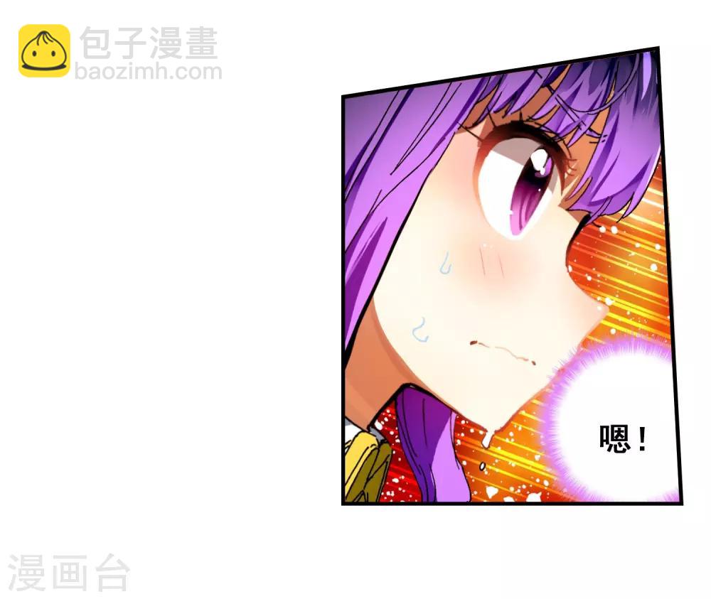 第59话 信任我所信任的你！(1/2)-第59话