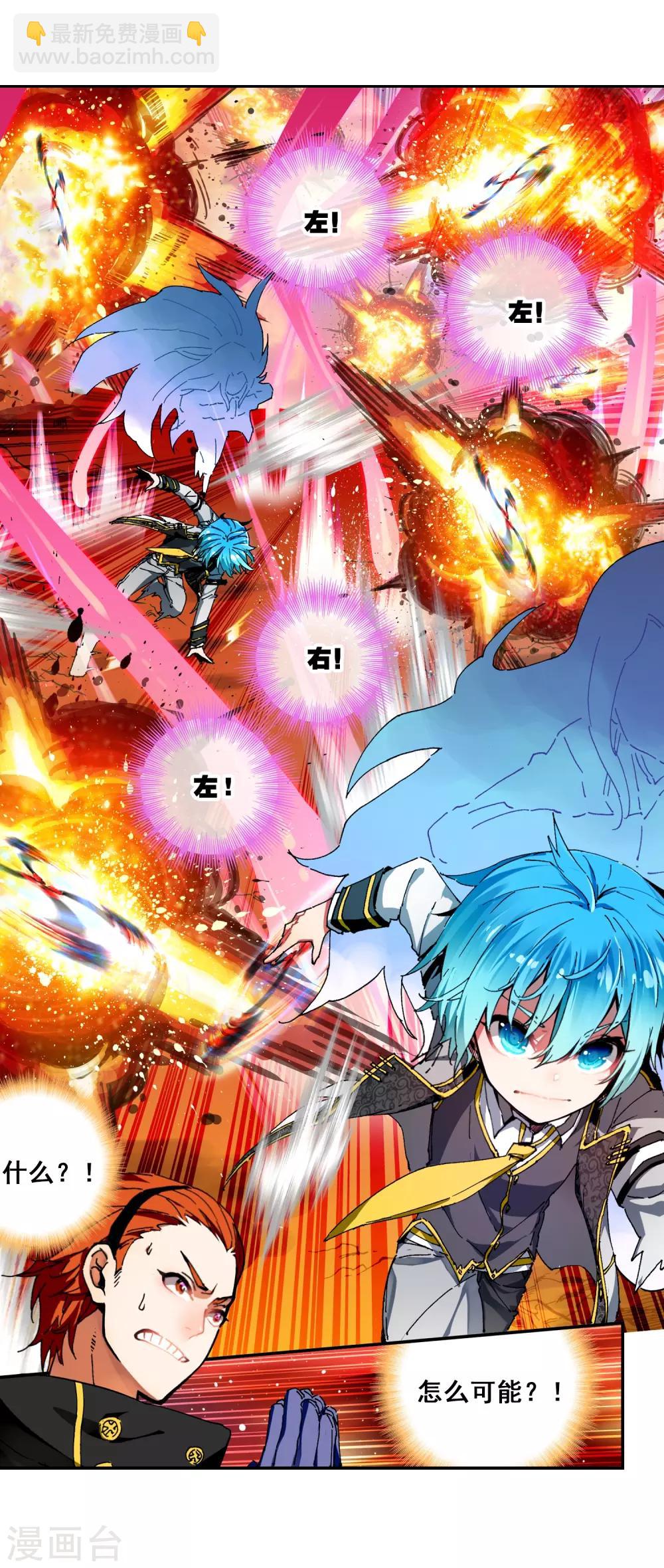 第59话 信任我所信任的你！(1/2)-第59话