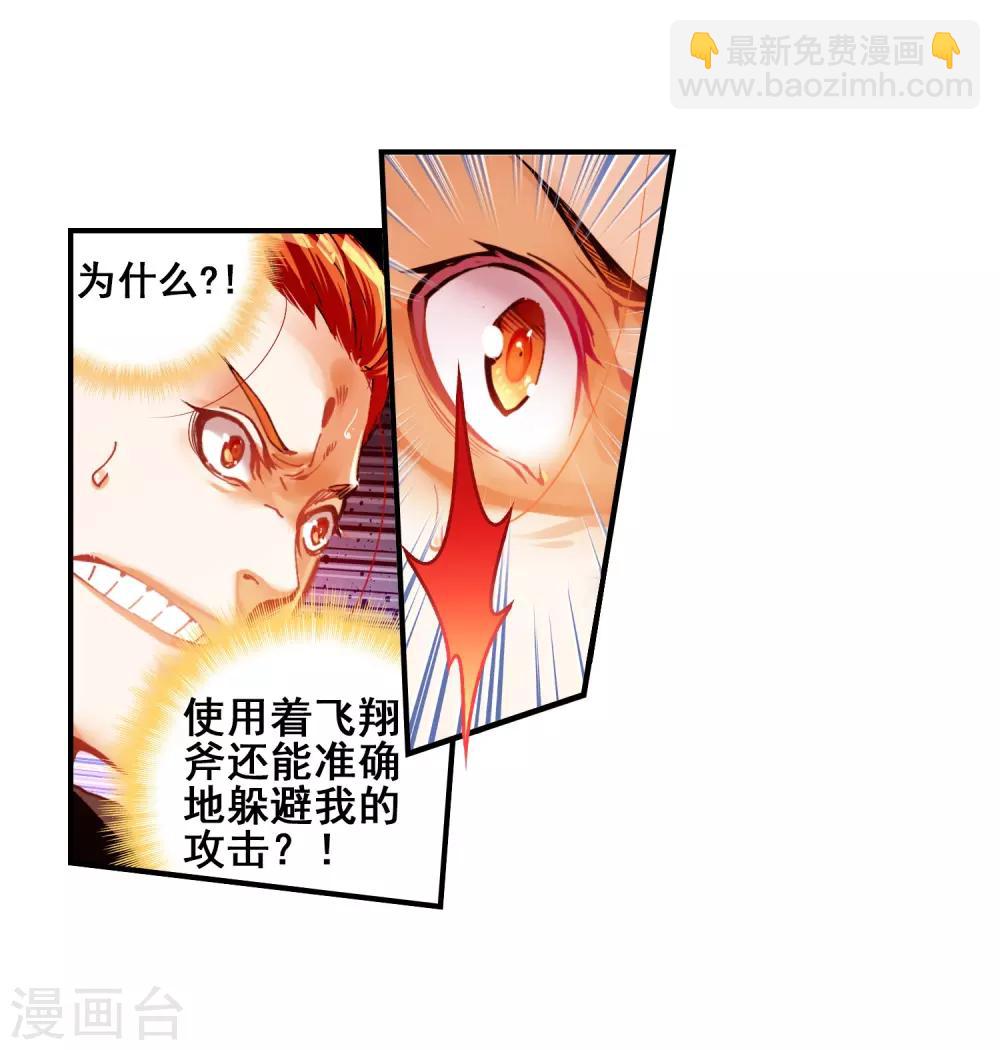 第59话 信任我所信任的你！(1/2)-第59话