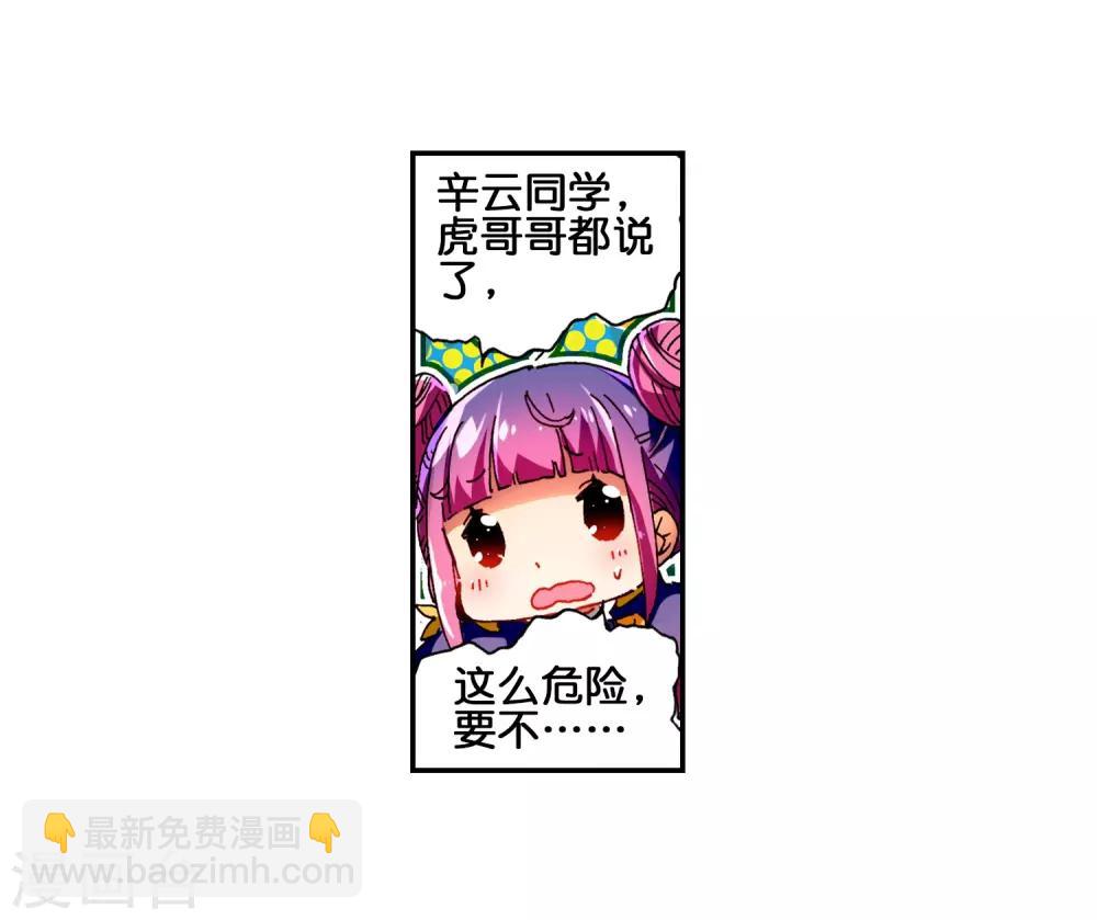 第59话 信任我所信任的你！(1/2)-第59话