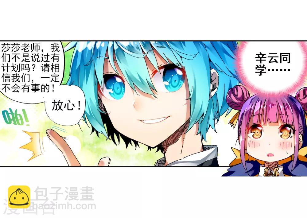 第59话 信任我所信任的你！(1/2)-第59话