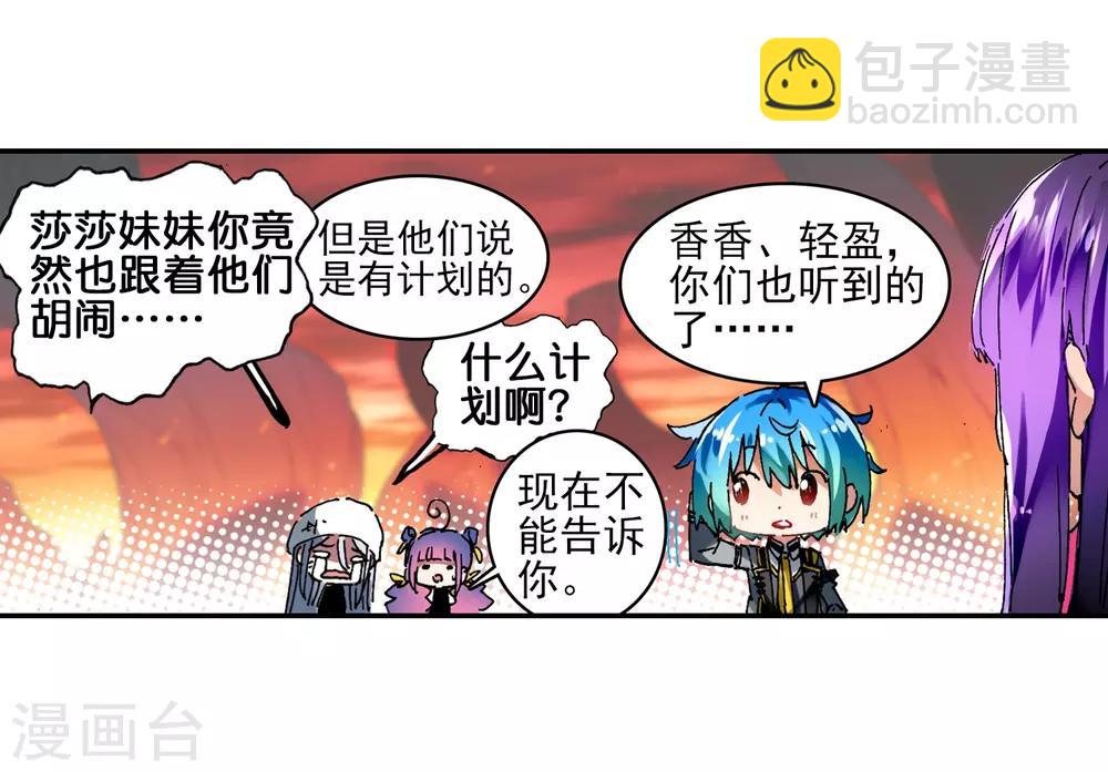 第59话 信任我所信任的你！(1/2)-第59话