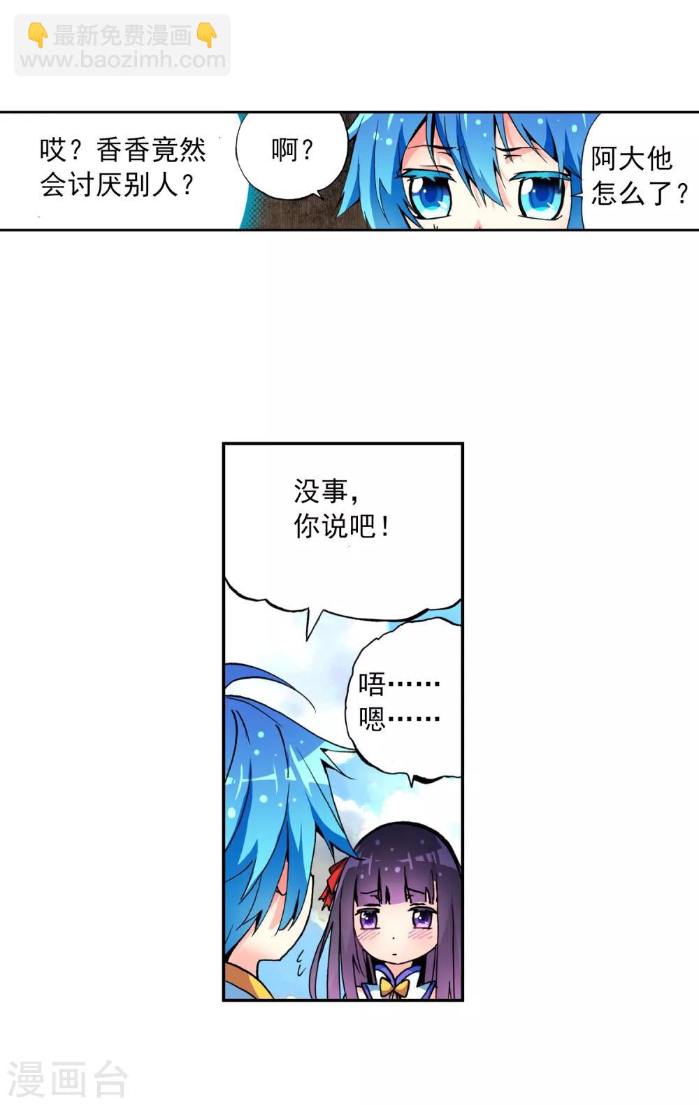 第7话 彼此的支撑(1/2)-第7话