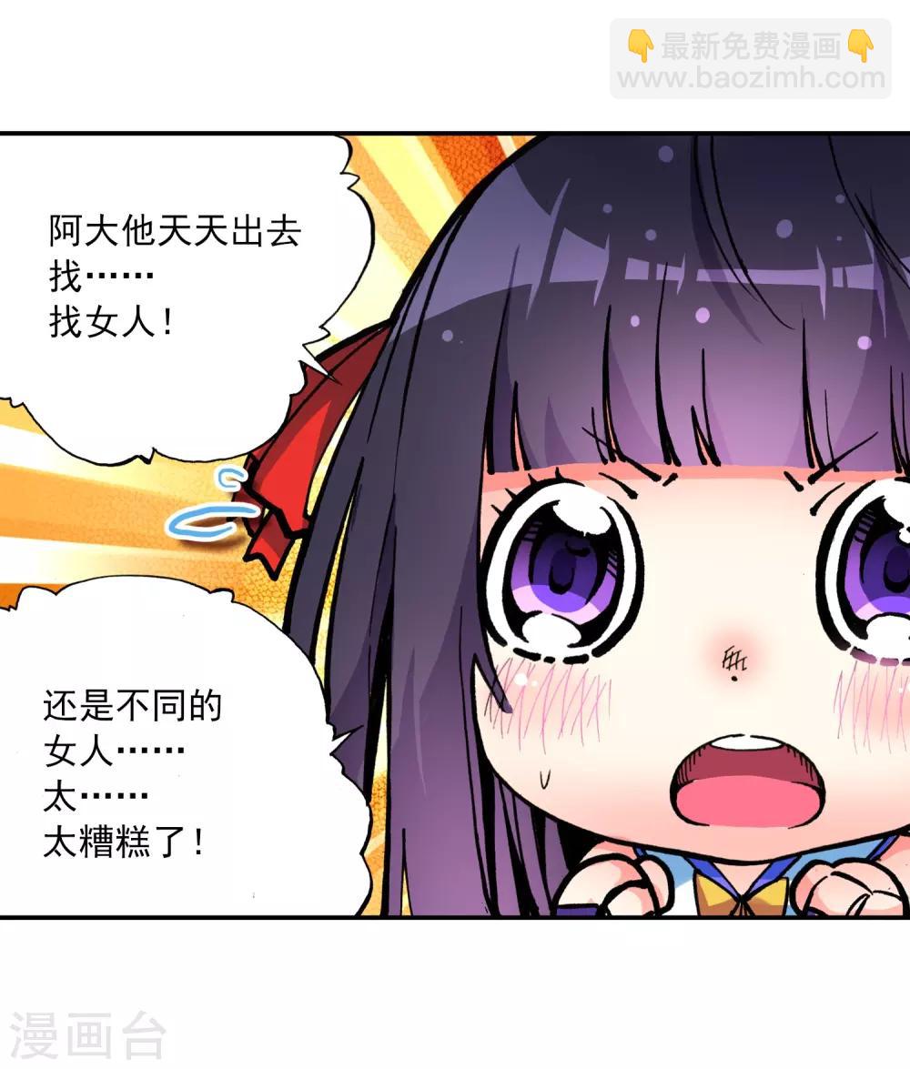第7话 彼此的支撑(1/2)-第7话