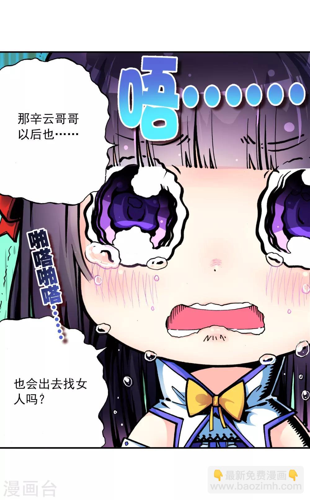第7话 彼此的支撑(1/2)-第7话