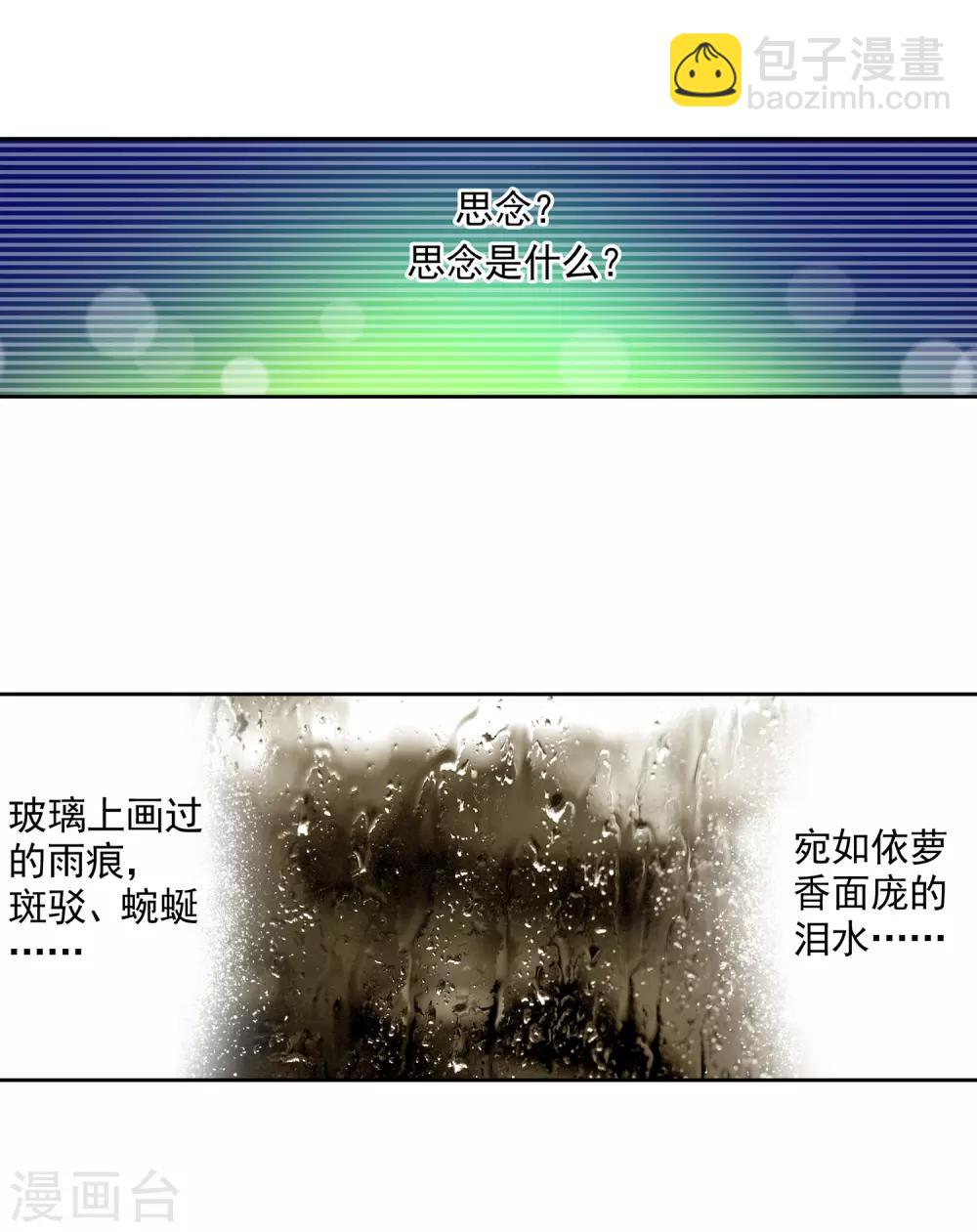 第7话 彼此的支撑(1/2)-第7话