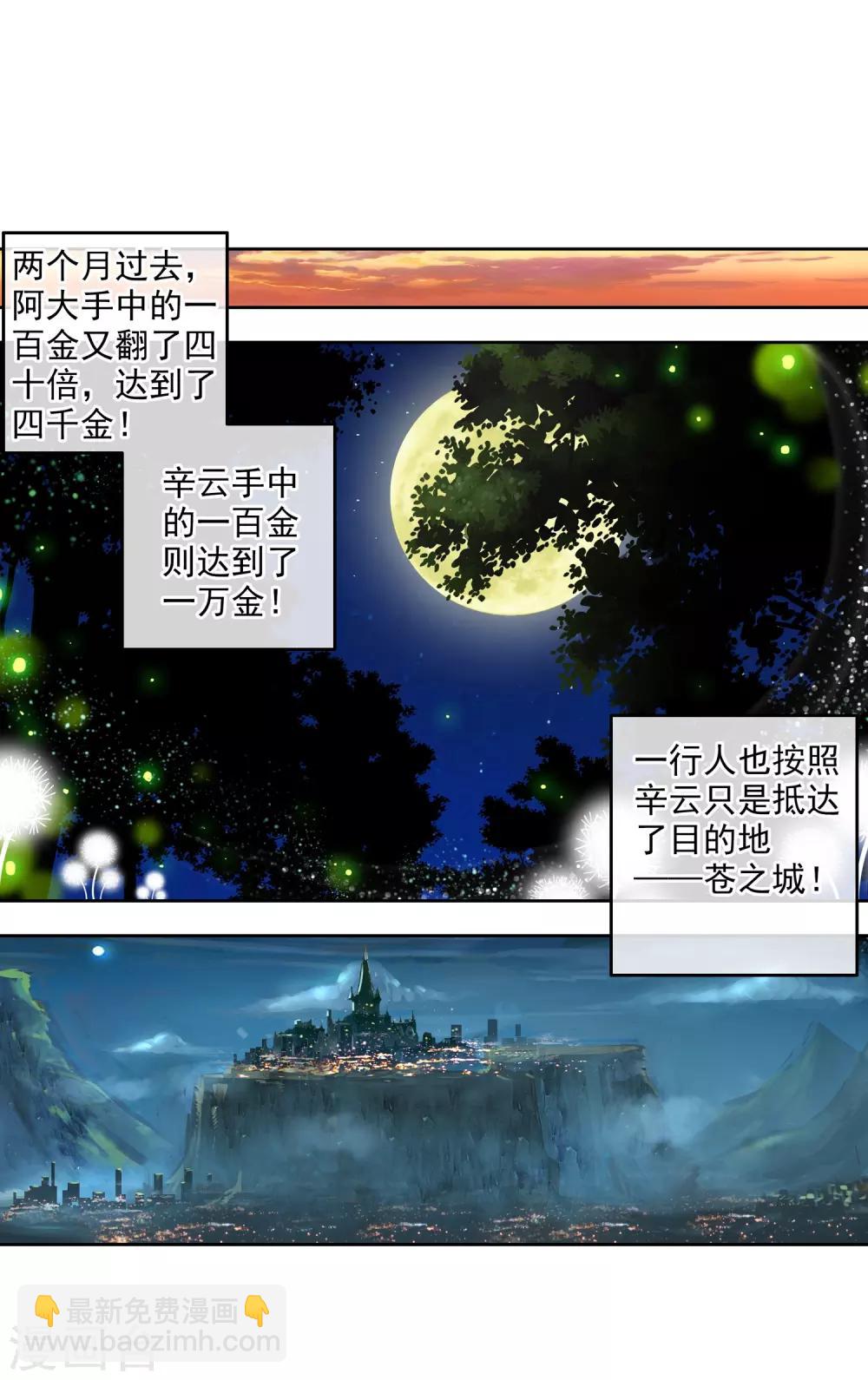 第7话 彼此的支撑(1/2)-第7话