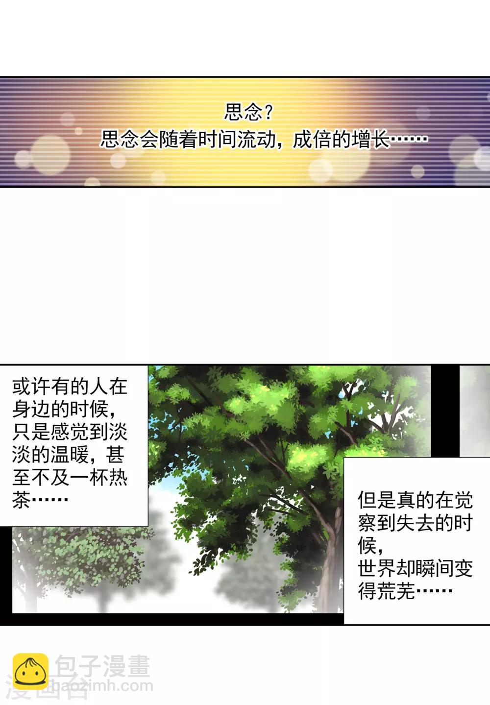 第7话 彼此的支撑(1/2)-第7话
