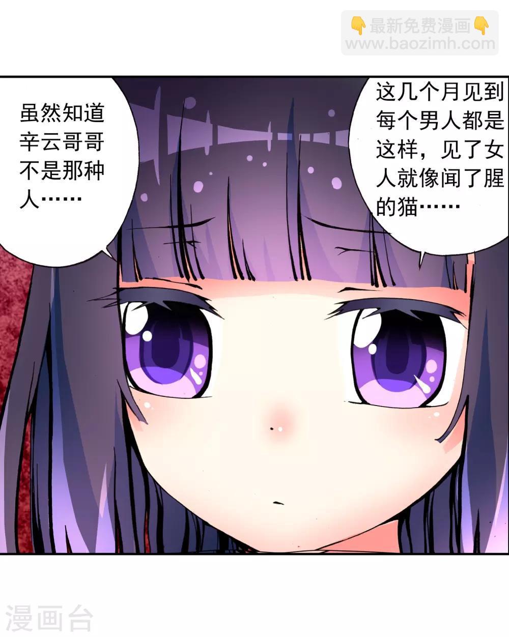 第7话 彼此的支撑(1/2)-第7话