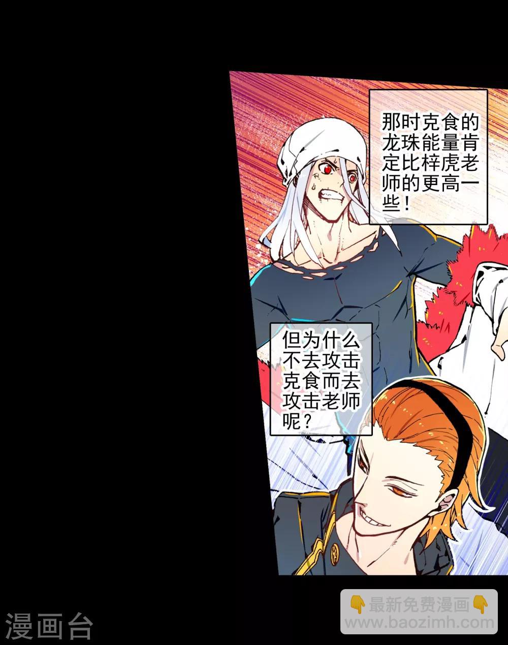 第61话 碧蓝的怒海(1/2)-第61话