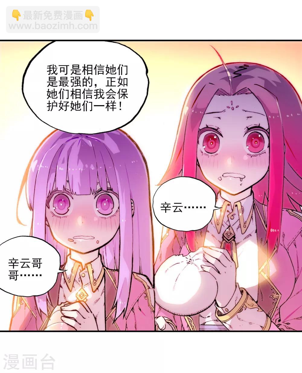 第61话 碧蓝的怒海(1/2)-第61话