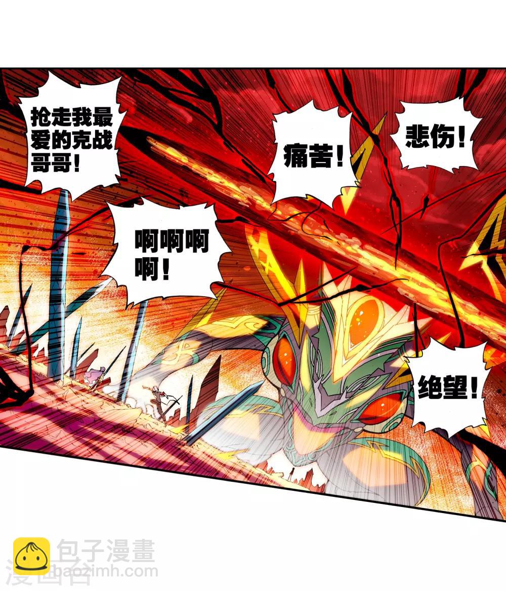 第61话 碧蓝的怒海(1/2)-第61话