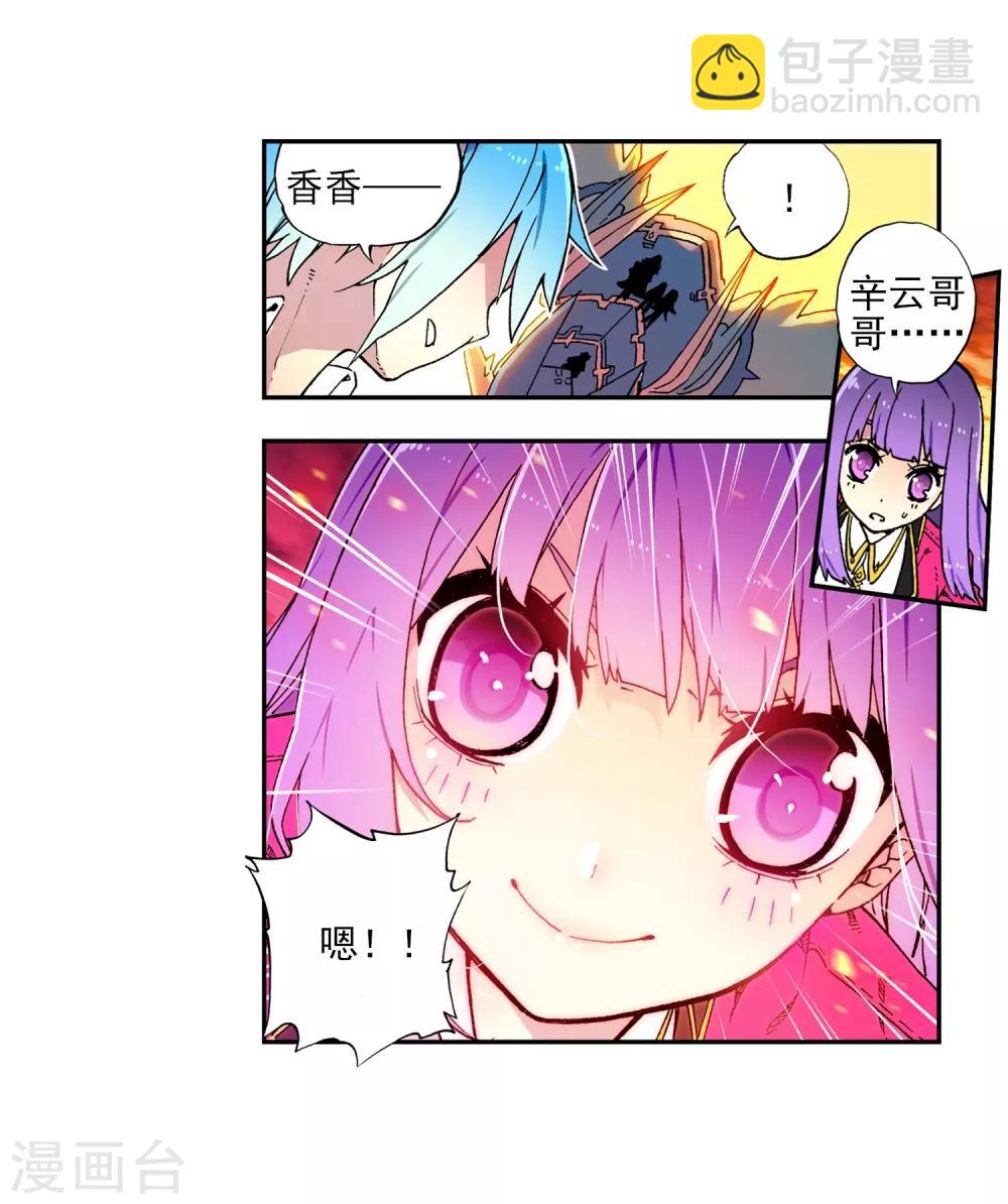 第61话 碧蓝的怒海(1/2)-第61话