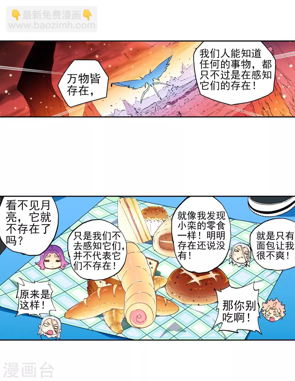 第61话 碧蓝的怒海(1/2)-第61话