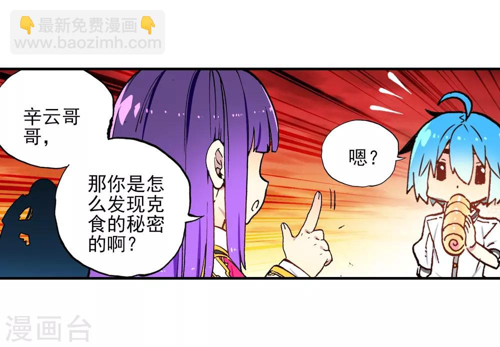 第61话 碧蓝的怒海(1/2)-第61话