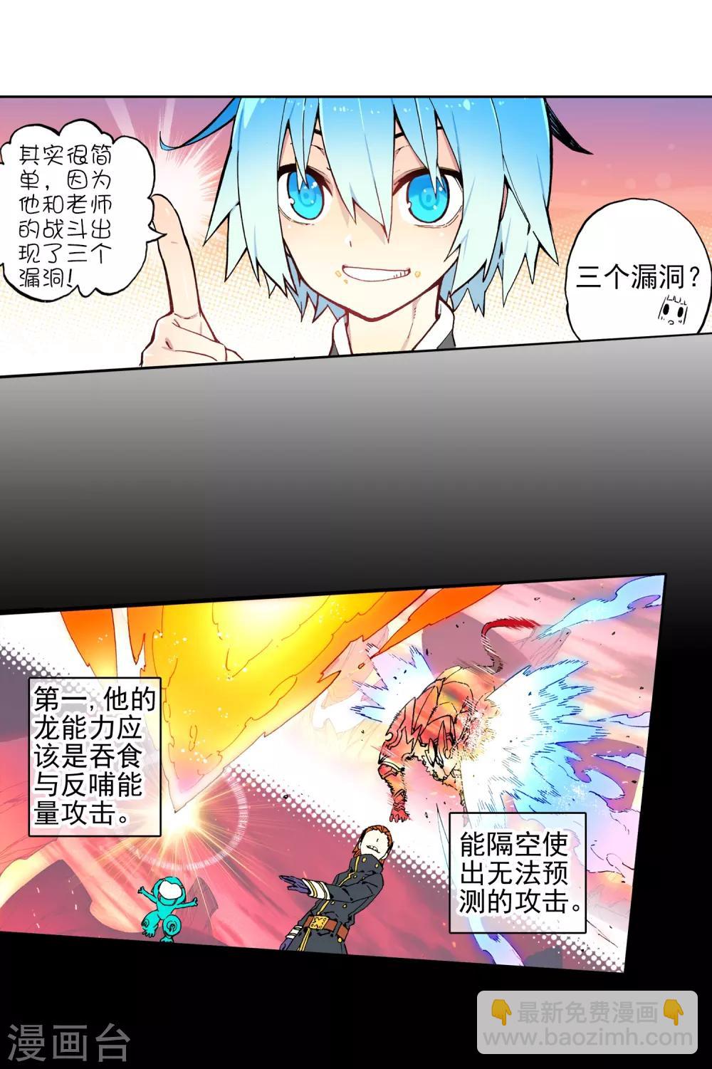 第61话 碧蓝的怒海(1/2)-第61话