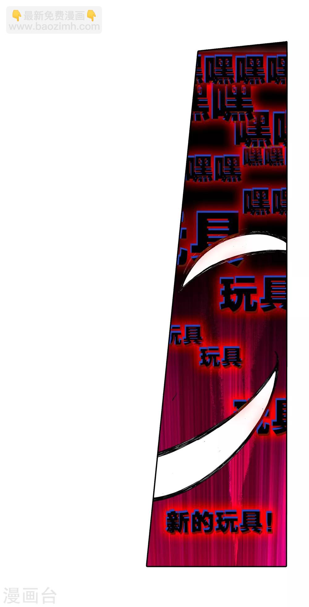 第63话 新的玩具-第63话