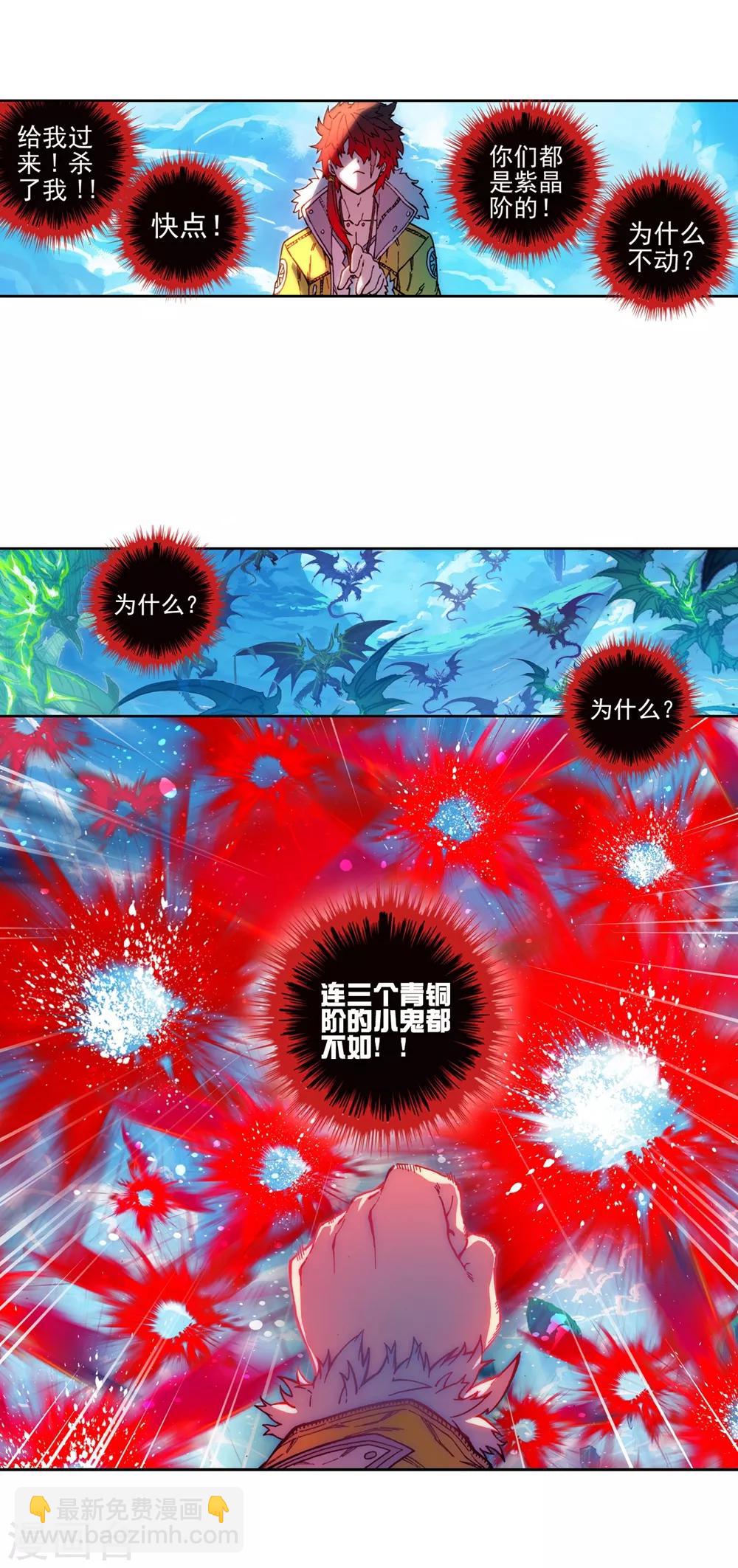 第63话 新的玩具-第63话