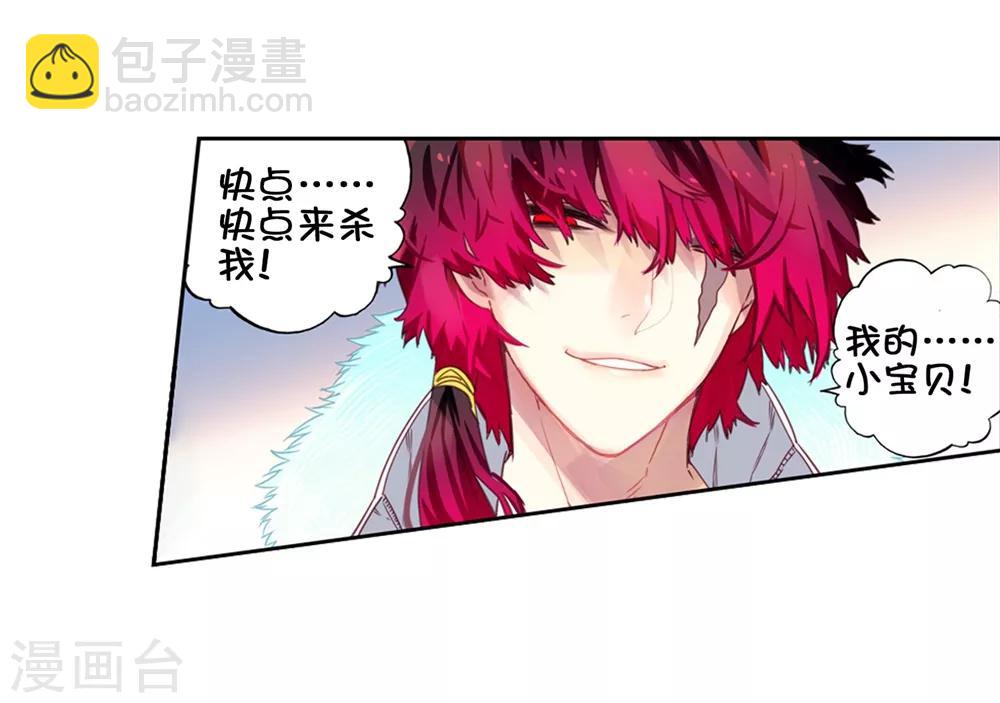 第65话 制服紫晶高手-第65话