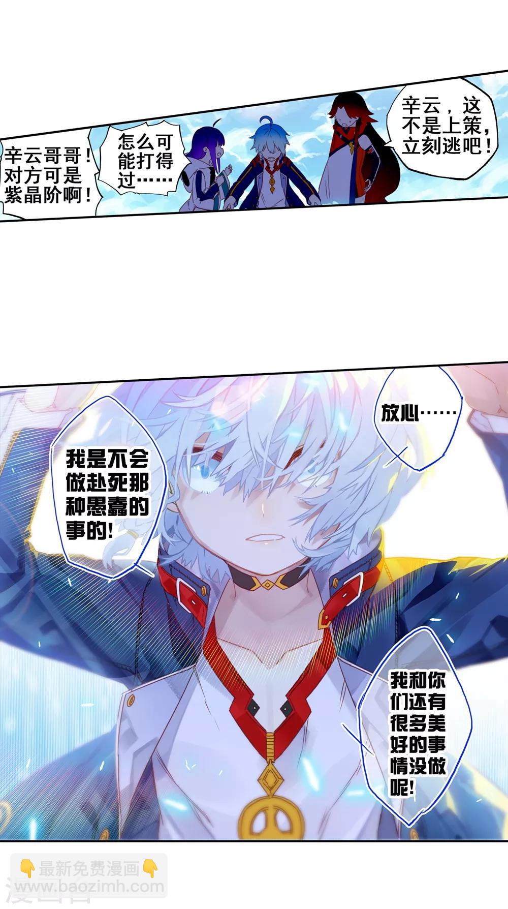 第65话 制服紫晶高手-第65话