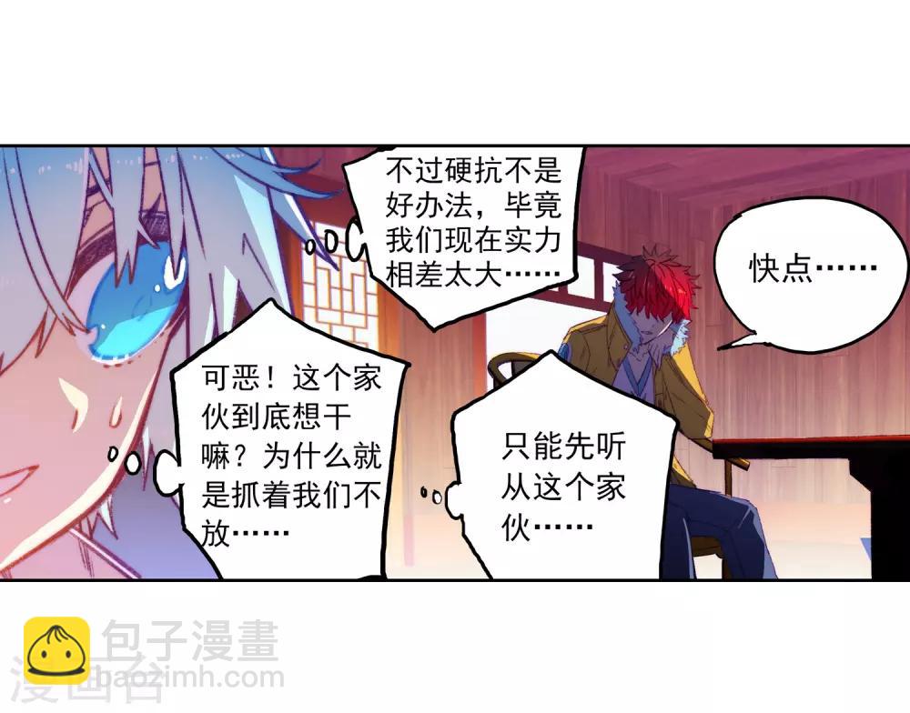 第67话 倒酒的游戏-第67话