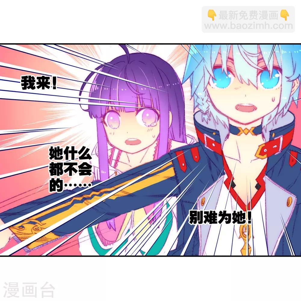 第67话 倒酒的游戏-第67话