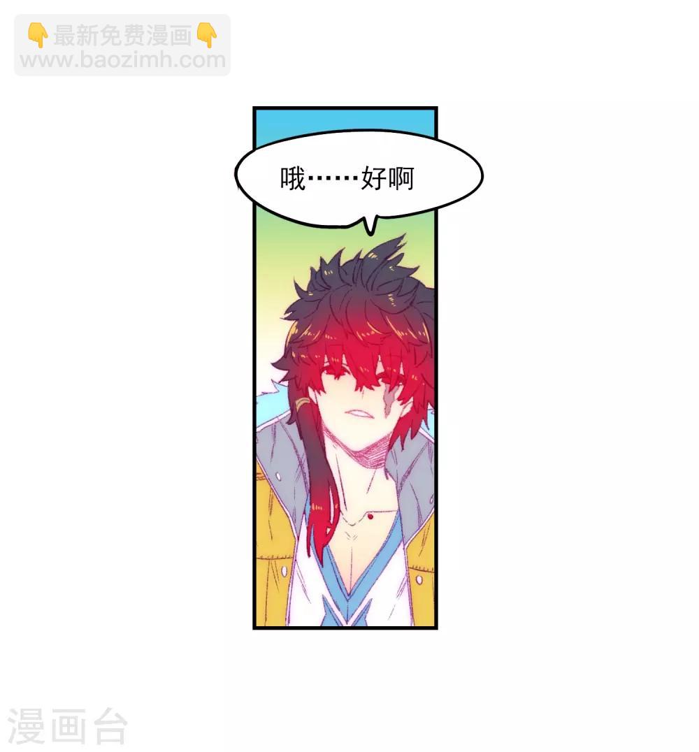第67话 倒酒的游戏-第67话