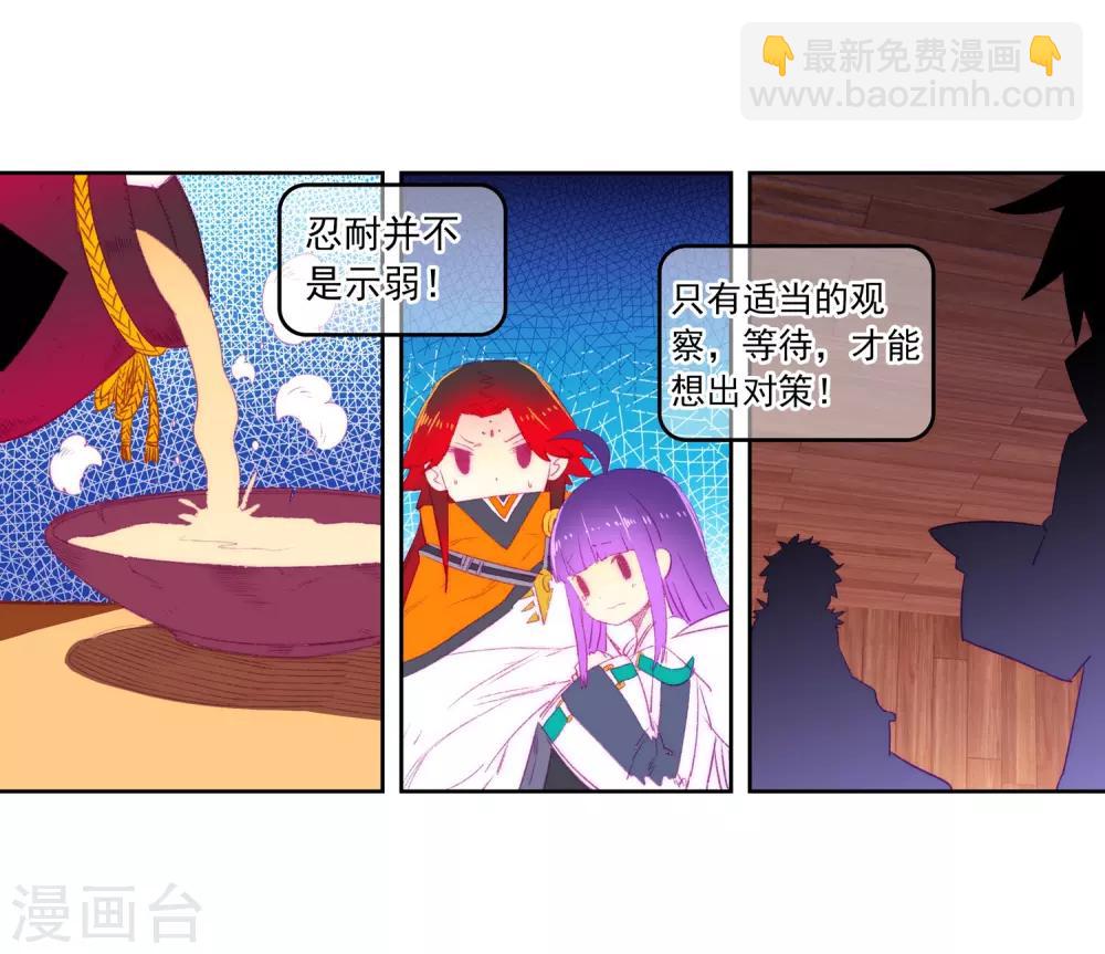 第67话 倒酒的游戏-第67话