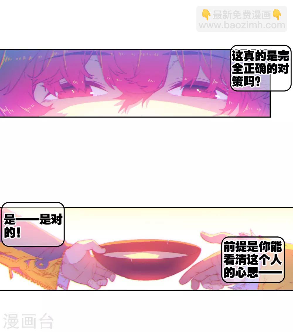 第67话 倒酒的游戏-第67话