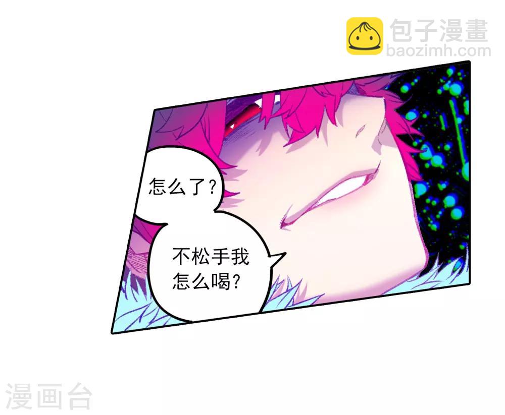 第67话 倒酒的游戏-第67话