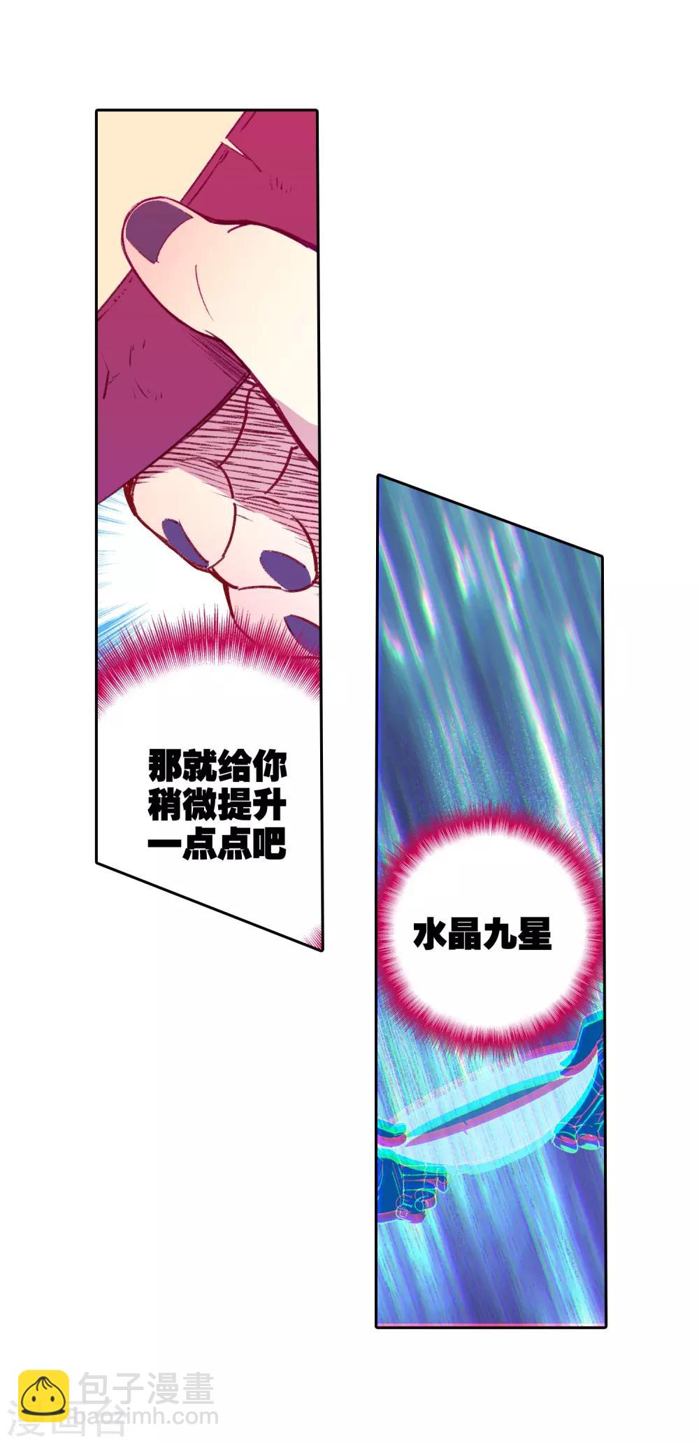 第67话 倒酒的游戏-第67话