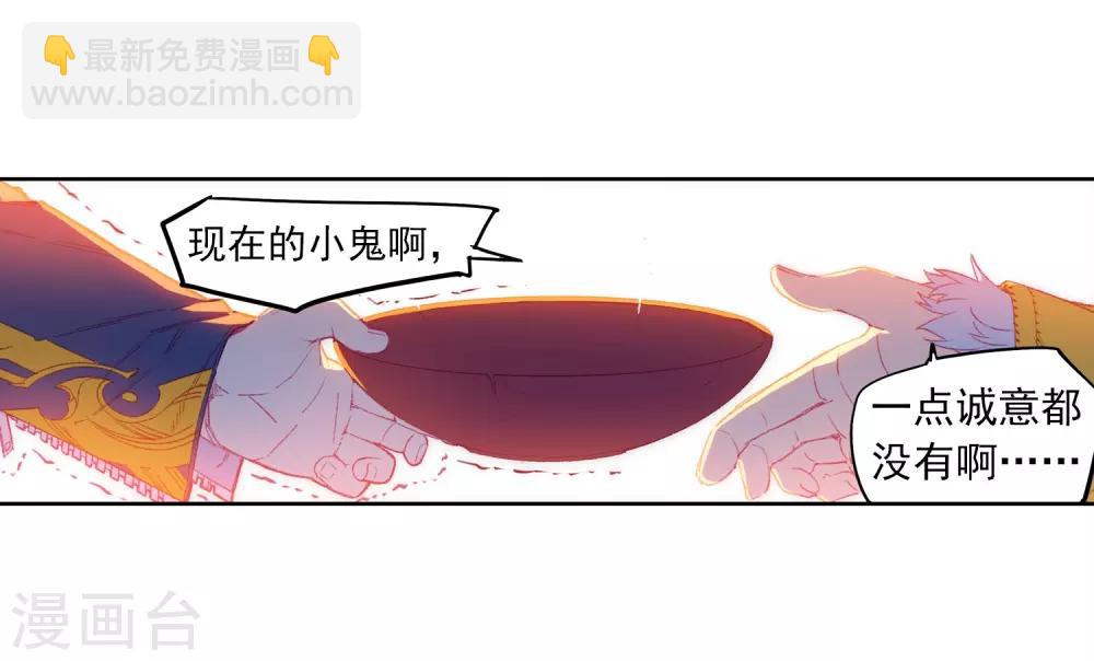 第67话 倒酒的游戏-第67话