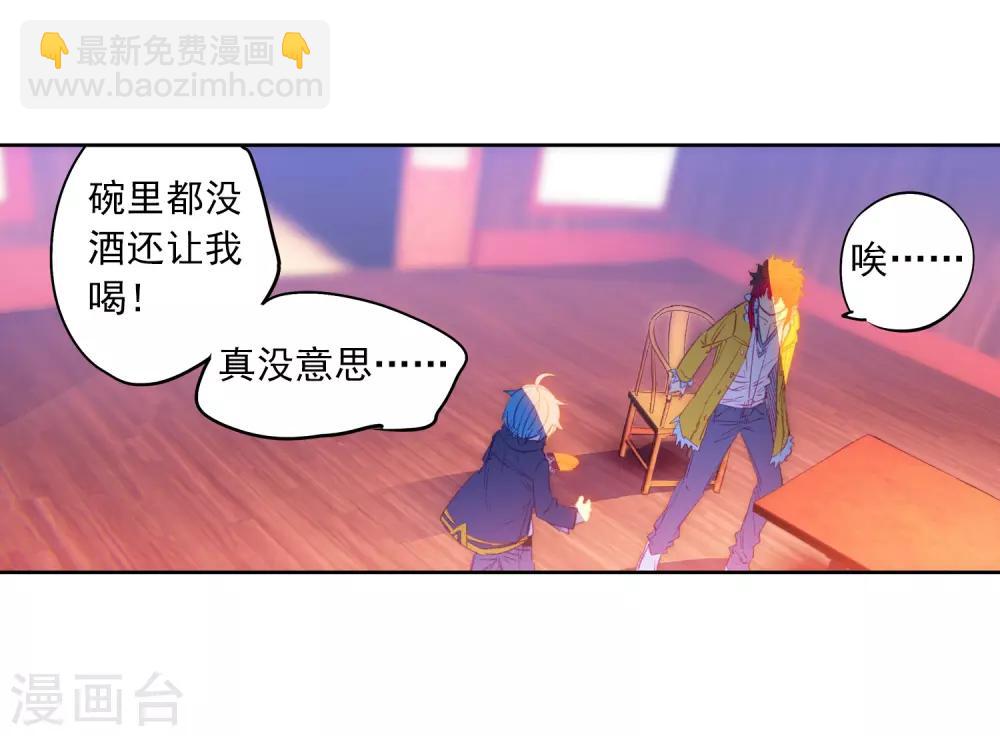 第67话 倒酒的游戏-第67话