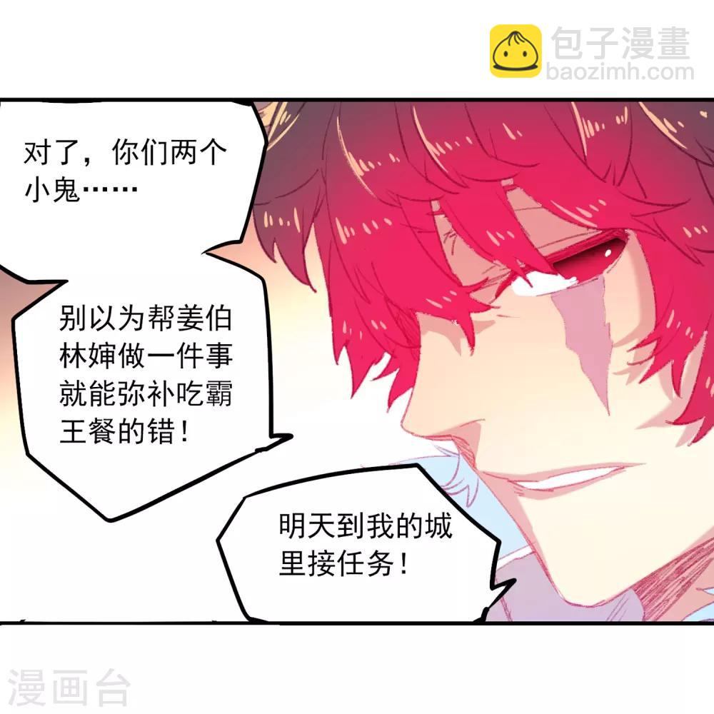 第67话 倒酒的游戏-第67话