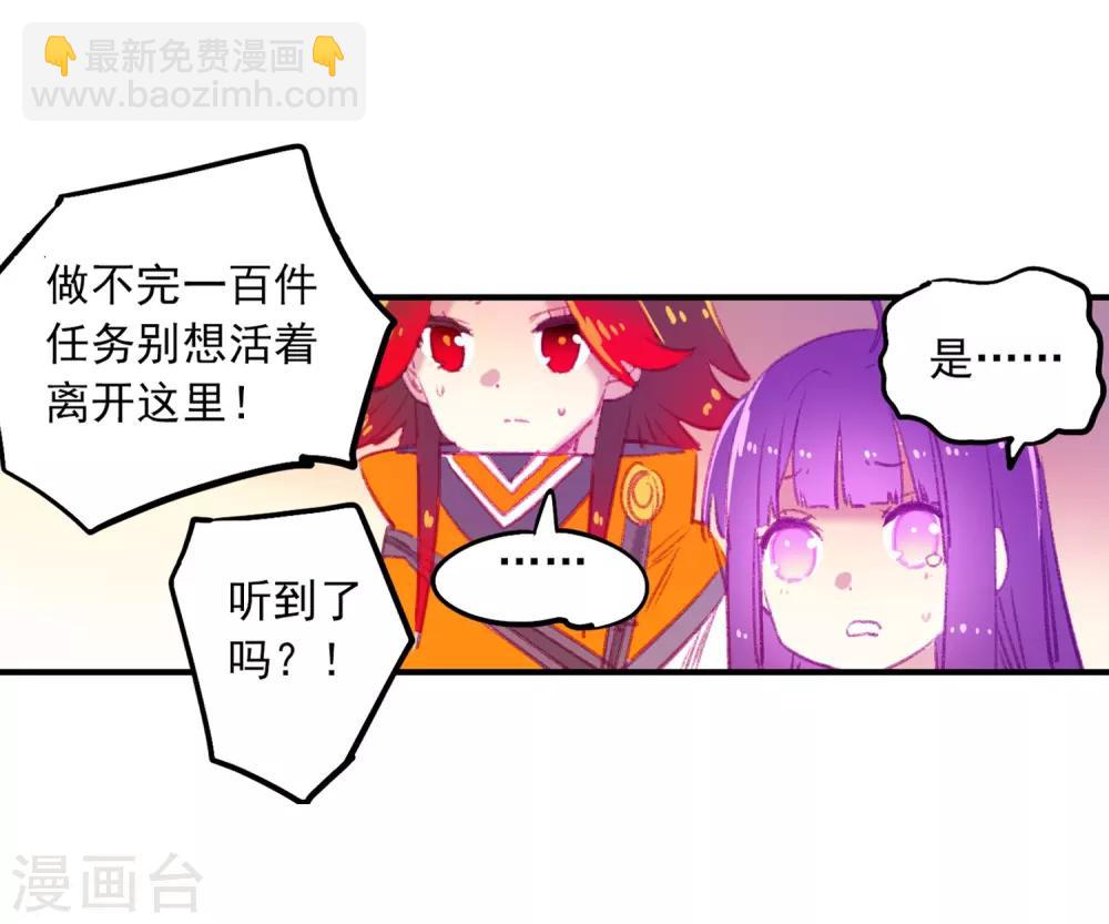 第67话 倒酒的游戏-第67话