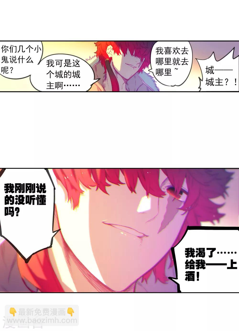 第67话 倒酒的游戏-第67话