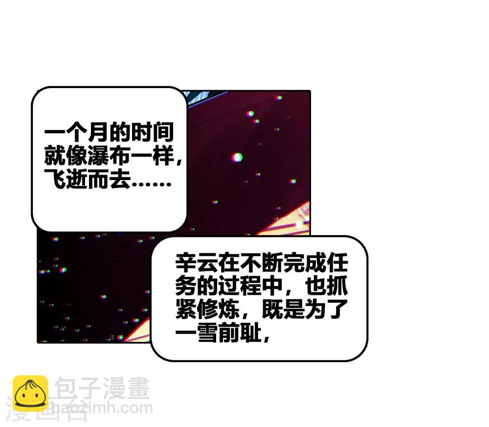 第69话 最了解他的人-第69话