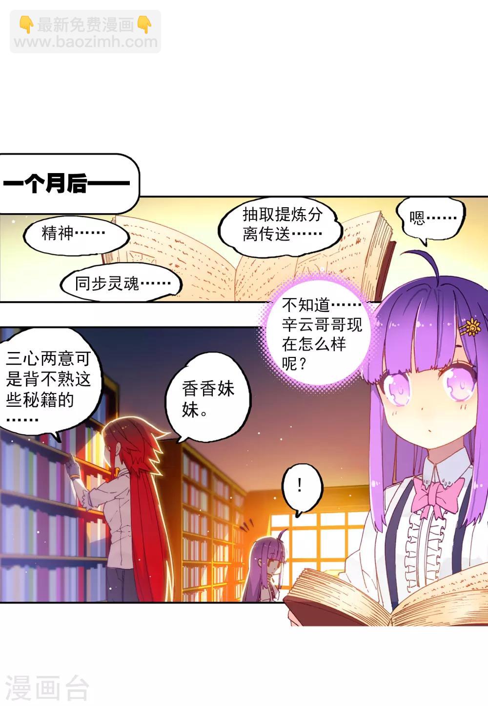 第69话 最了解他的人-第69话