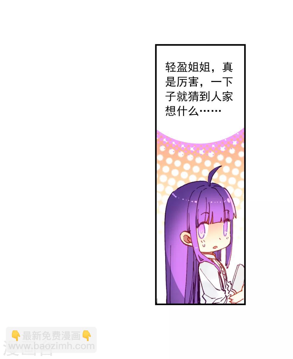 第69话 最了解他的人-第69话