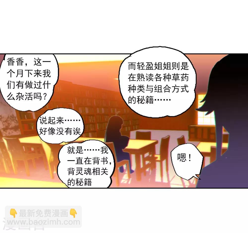 第69话 最了解他的人-第69话