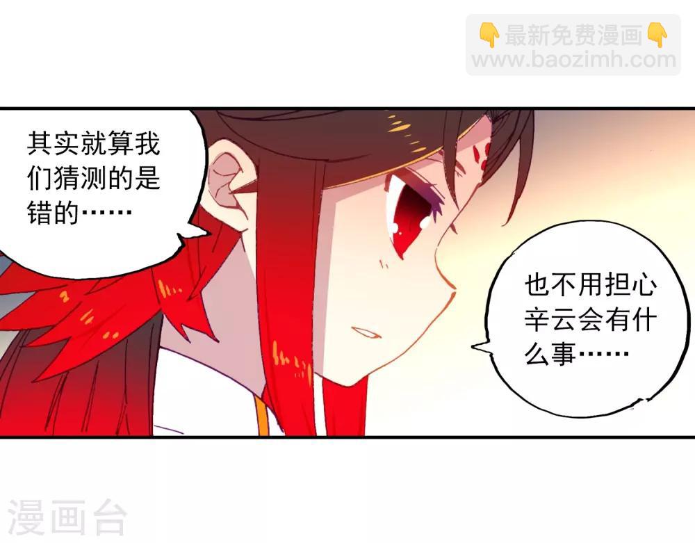 第69话 最了解他的人-第69话
