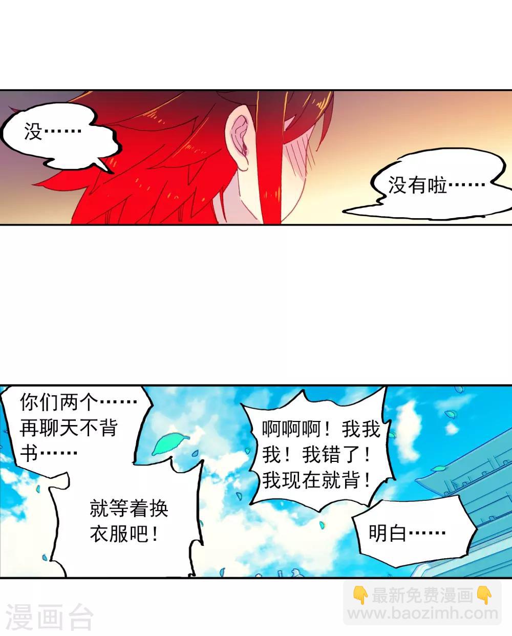 第69话 最了解他的人-第69话