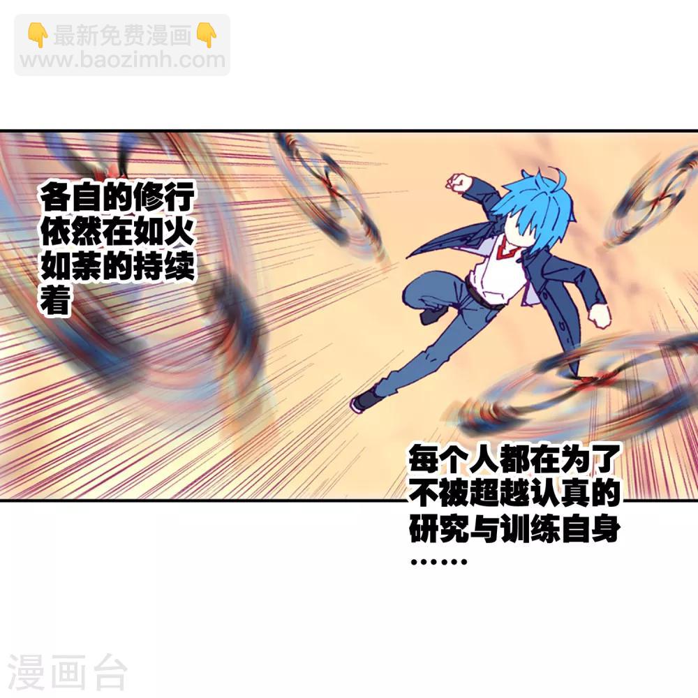 第69话 最了解他的人-第69话