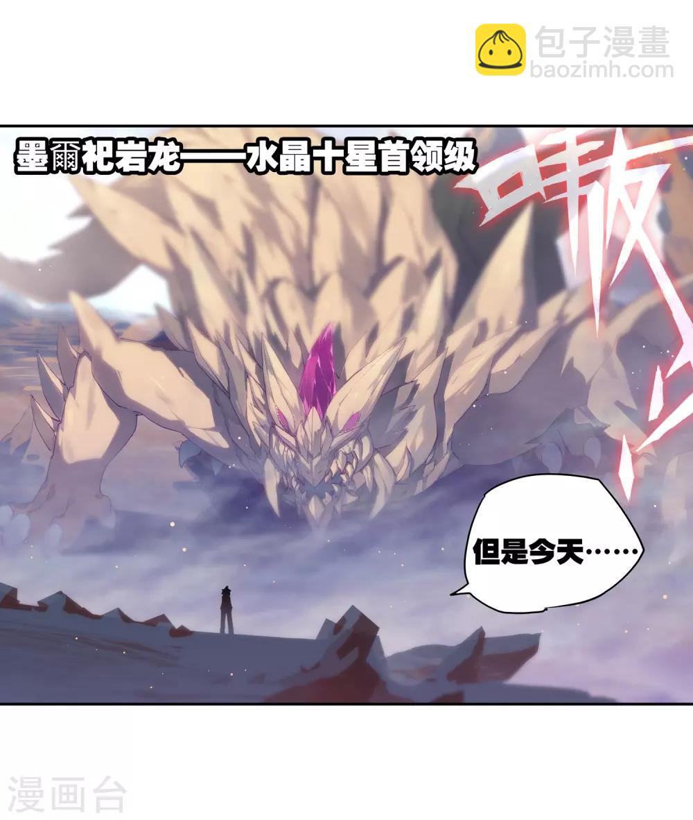 第69话 最了解他的人-第69话