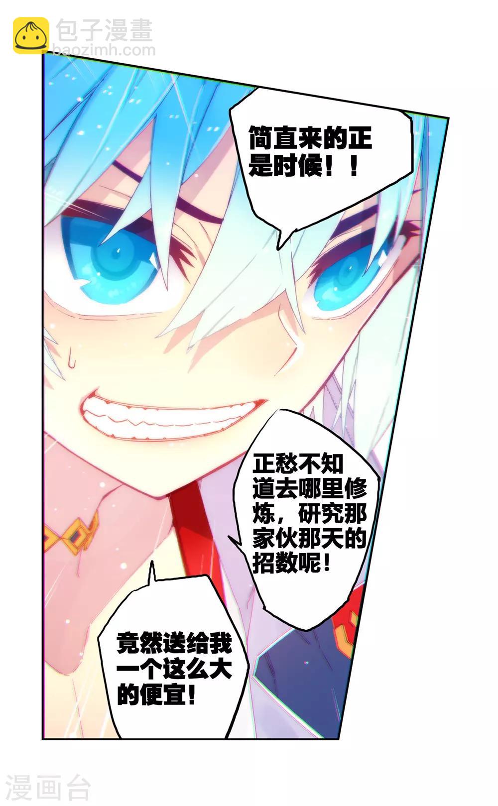 第69话 最了解他的人-第69话