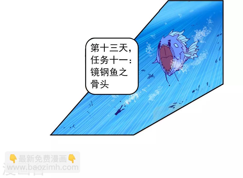 第69话 最了解他的人-第69话