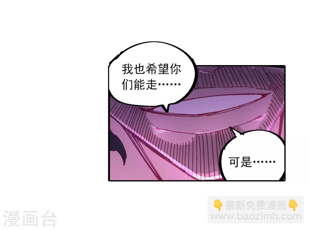 第71话 心之所惧-第71话